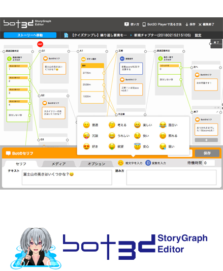 Bot3D StoryGraphEditor